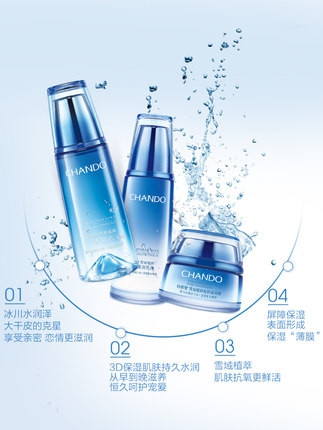 自然堂雪域精粹水乳套装清爽补水保湿护肤